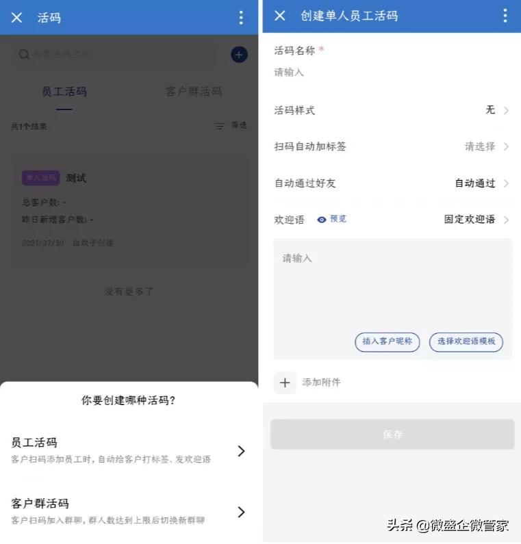 企微管家操作指南|一码搞定多渠道多场景，企业微信加好友必备