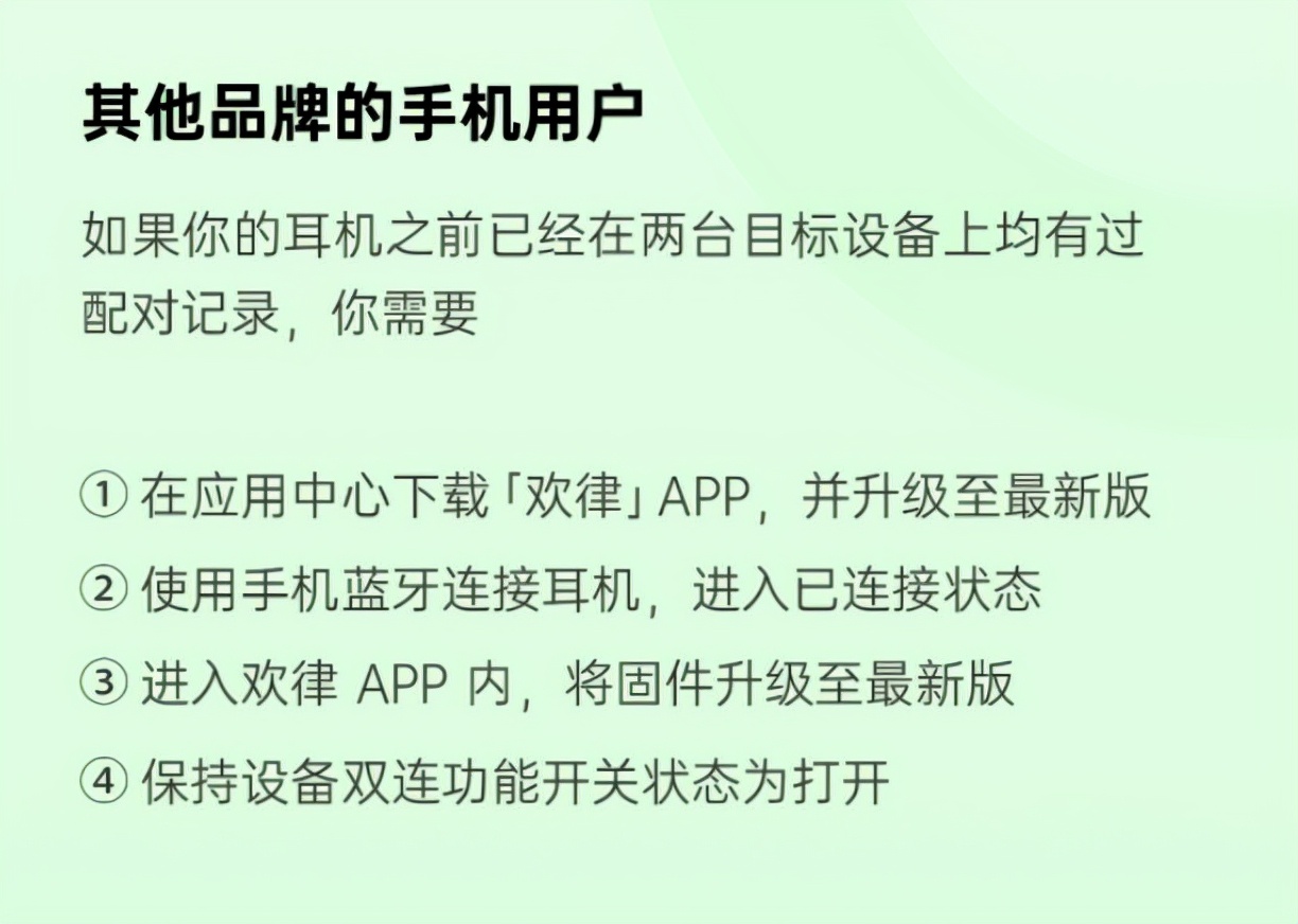 OPPOEncoFree2设备双连接功能上线，电脑、手机听歌不再麻烦
