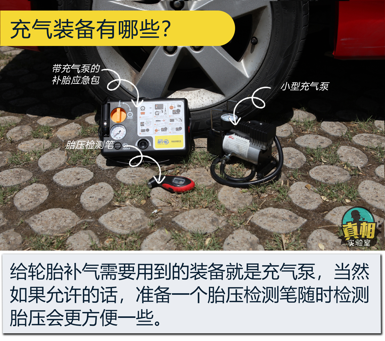 汽车轮胎慢漏气能用自补液吗,轮胎充气泵漏气怎么解决