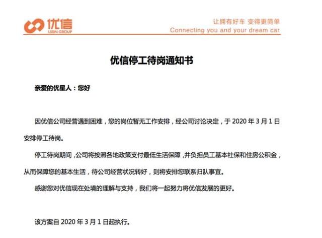 难!优信降薪求生,大搜车裁员,到底有多严峻?