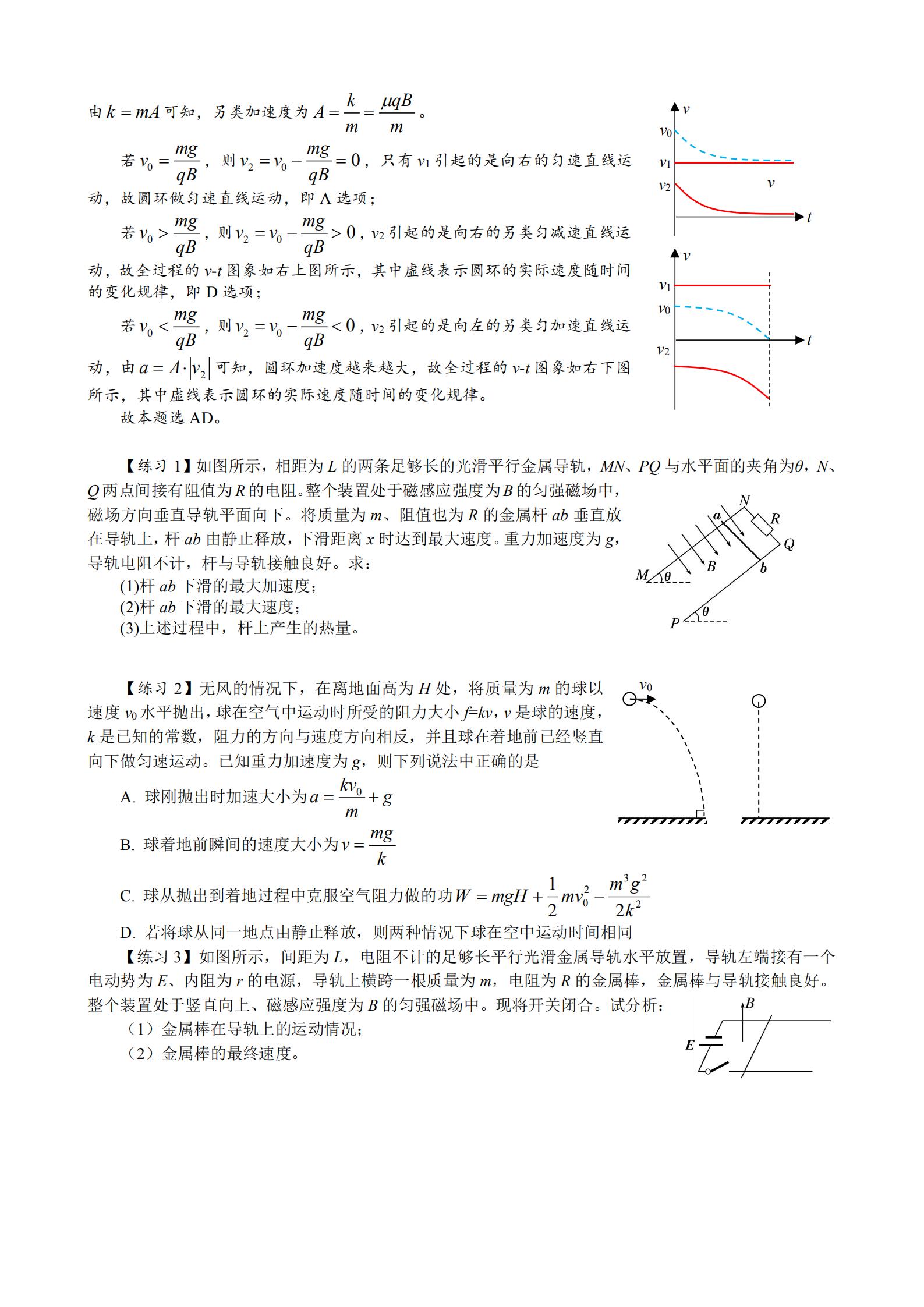 高中物理匀变速直线运动规律应用,高中物理匀变速直线运动复习
