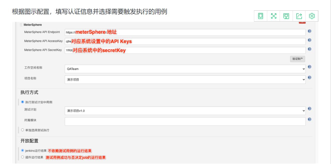 metersphere性能测试怎么做,自动化测试平台metersphere