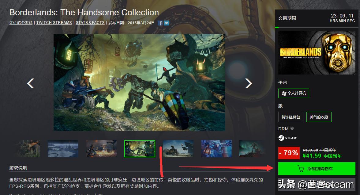 限时一天特别折扣！教你喜加一【无主之地：帅杰克包】！