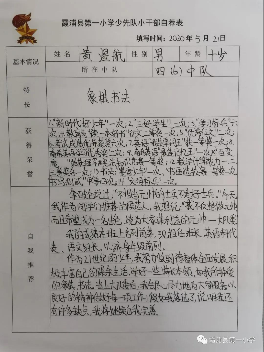 扣好人生第一粒扣子少先队活动课,小学扣好人生第一粒扣子视频