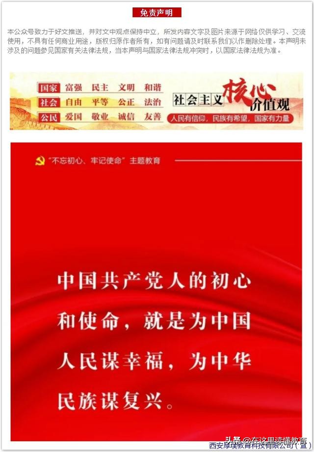 长安区陕师大万科城小学入学条件,陕师大万科小学2020入学流程
