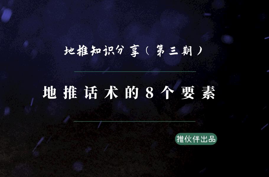 机器人课程地推话术,地推帮商家引流话术