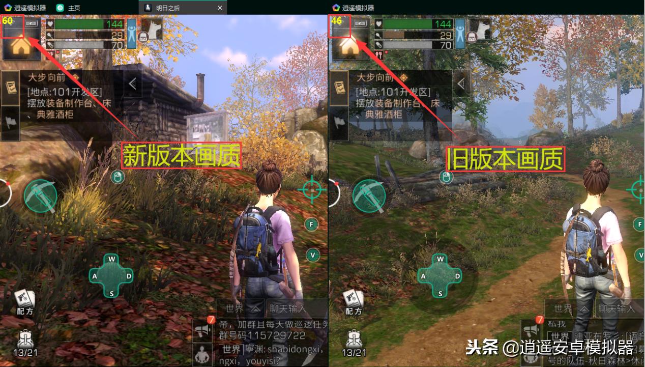 逍遥模拟器安卓7.1怎么弄,逍遥安卓模拟器玩王者荣耀好用吗