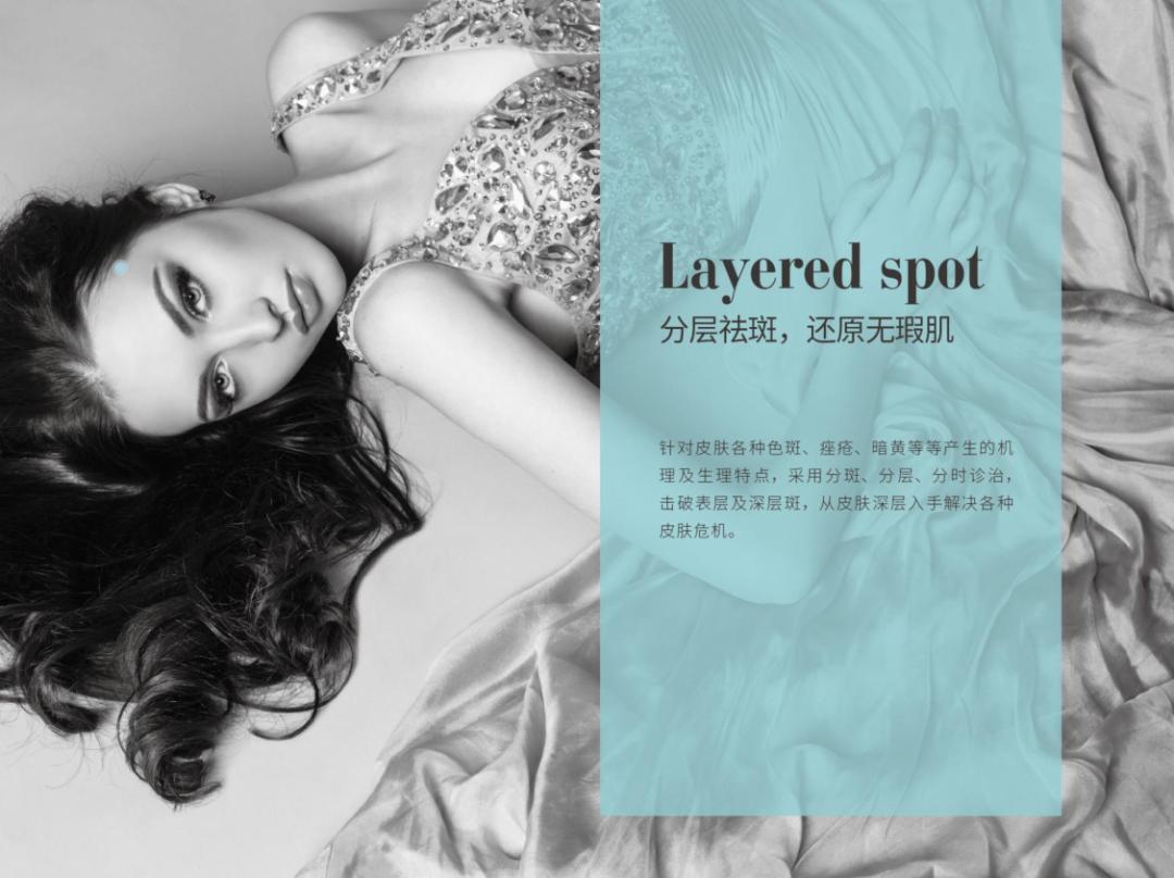 肌肤百“斑”刁难?四维瓷肌帮你终结