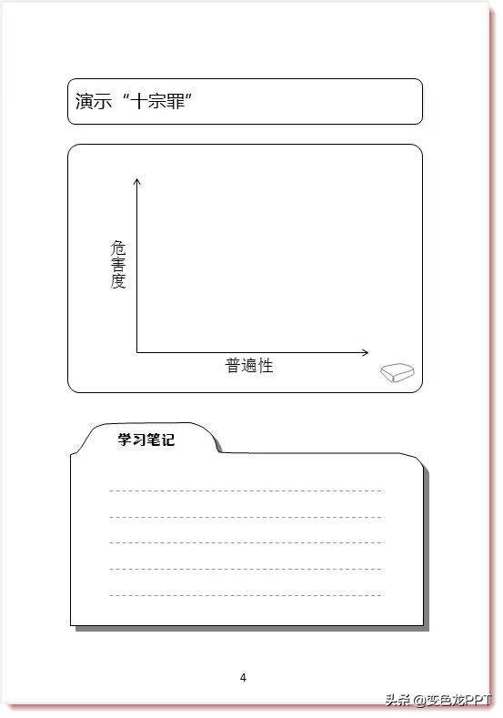 ppt大神教你学习ppt实用技巧,这6个冷门的ppt技巧好用到爆