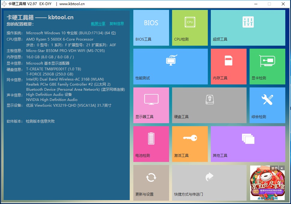 微星宙斯盾z5,宙斯盾z5加机械硬盘