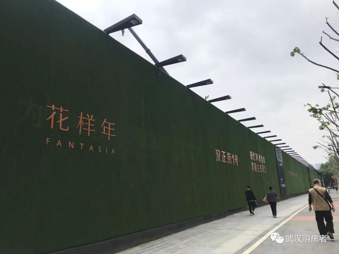 独家！旭辉或已终止与花样年就碧云天、汉正街两项目的合作