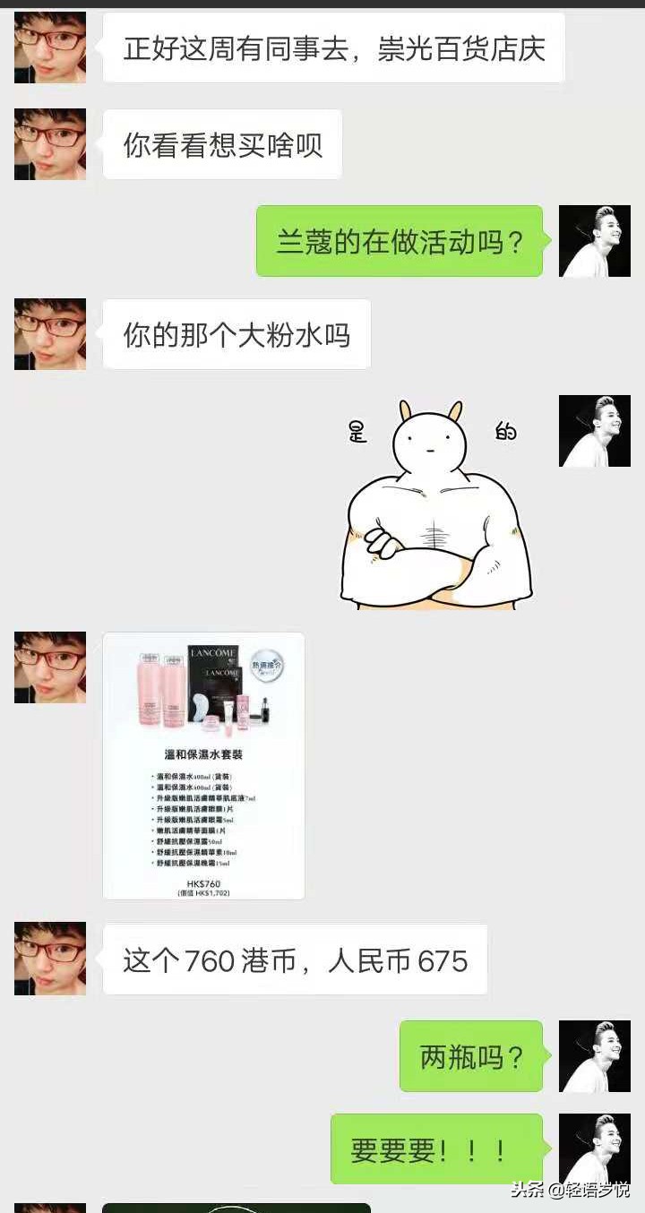 香港崇光百货店兰蔻专柜,香港崇光百货大促销