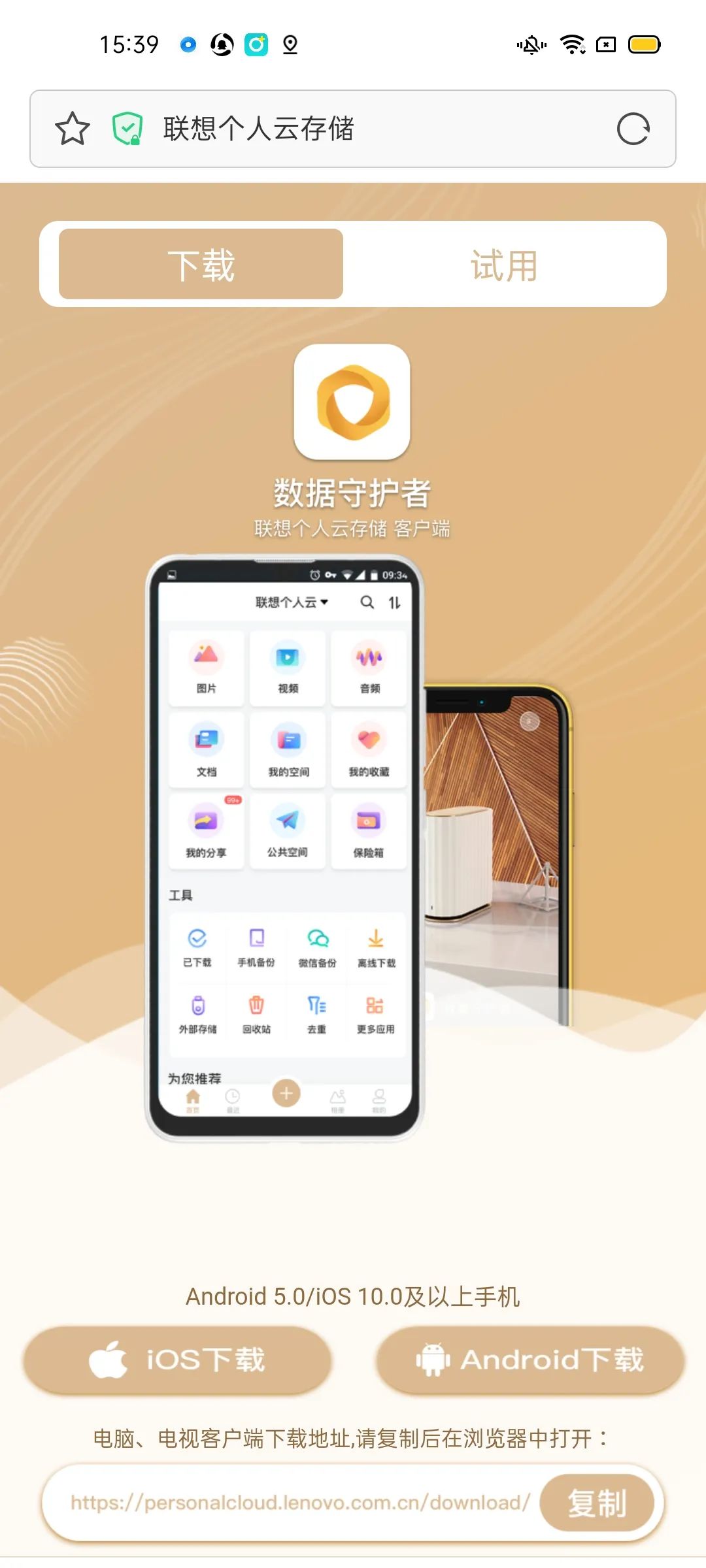 联想个人云存储a16tb,联想a1云存储