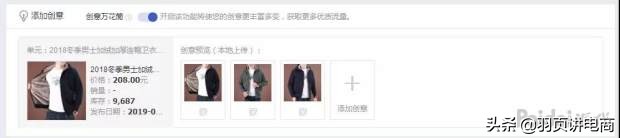 淘宝新规则,超级推荐出现这么久,规则套路你都了解了吗?