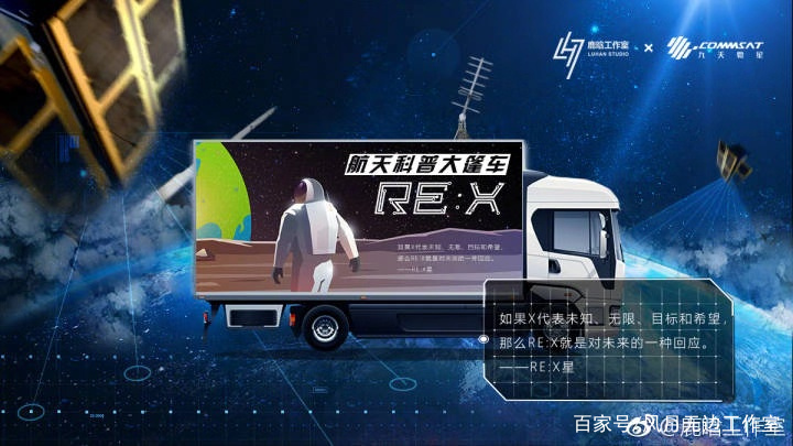 鹿晗为粉丝发射卫星视频,鹿晗发射卫星成功视频