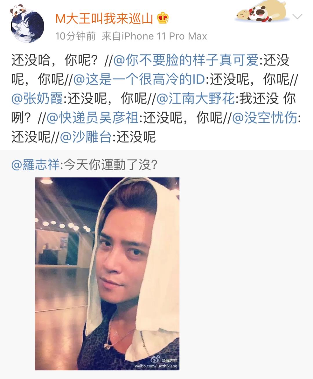 罗志祥所有段子,罗志祥最近的一段话文案