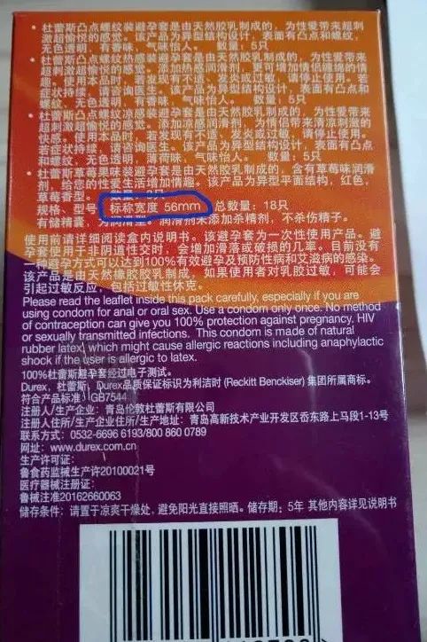 大号避孕套新手推荐,避孕套下单该怎样选择尺寸