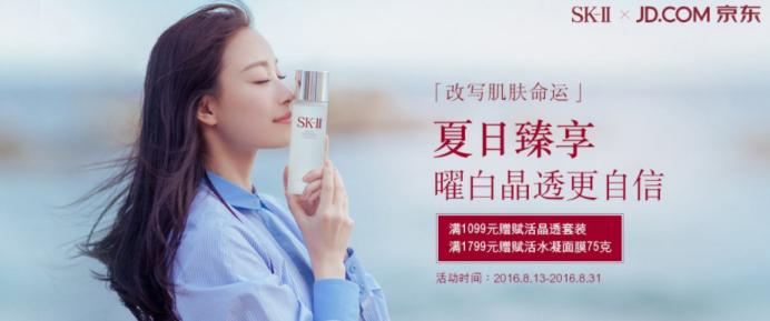 sk-ii和资生堂,skii宝洁资生堂