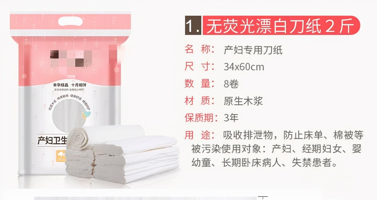 待产必备清单一览表防踩坑,待产包必备十大必买清单