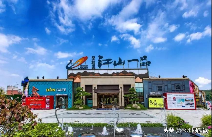 正值“金九”,郴州十佳楼盘了解一下?