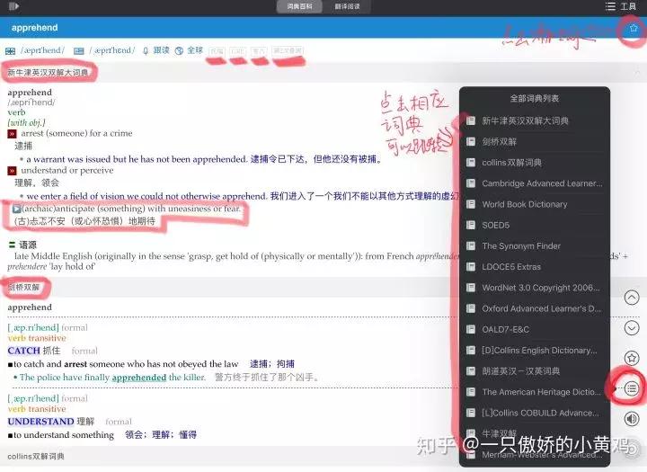 用词根词缀背单词最好的app,靠谱背单词app试用技巧