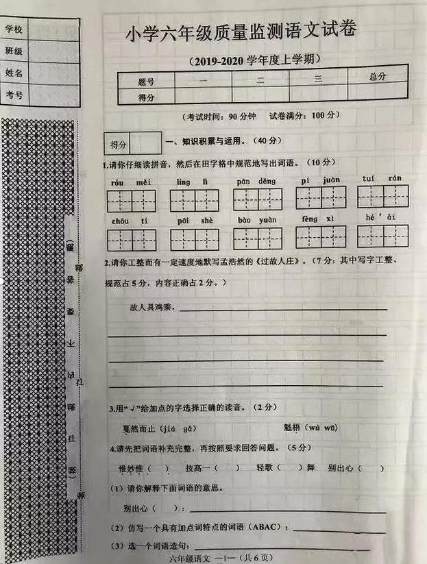 沈阳皇姑区七年语文期末,皇姑区期末考试语文答案