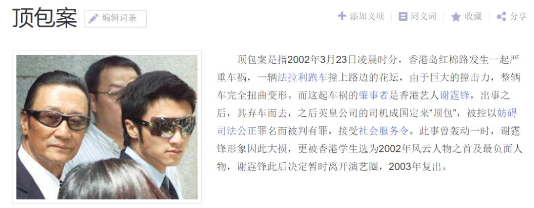 怒火重案这么燃，谁能不爱谢霆锋