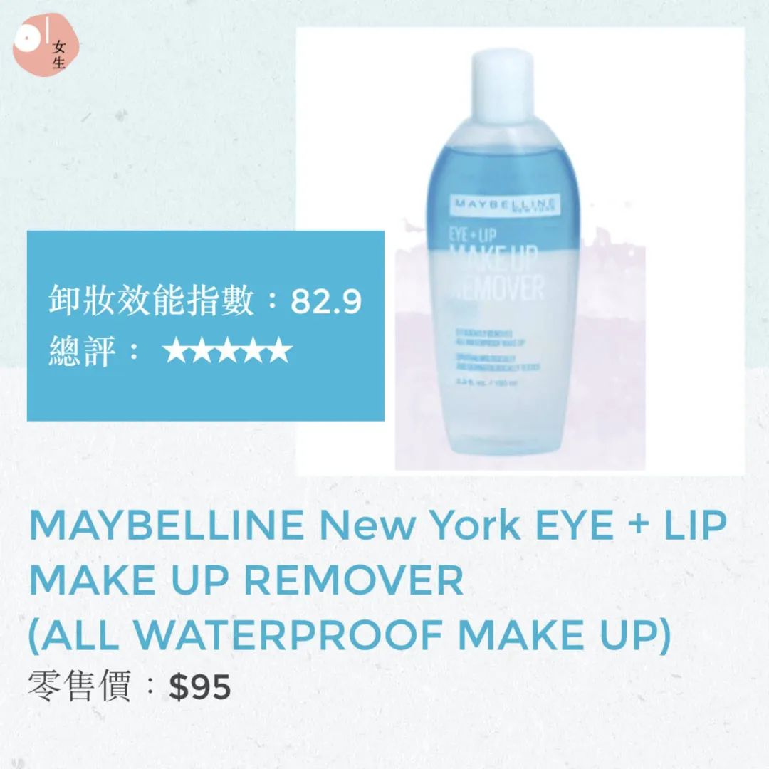 卸妆水黑榜第一名,消委会