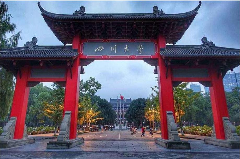 温江启航考研：川大和西财的金融那个好考