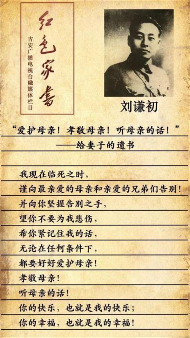 2018年，刘思齐儿子，女儿纪念主席诞辰125周年，表情严肃凝重