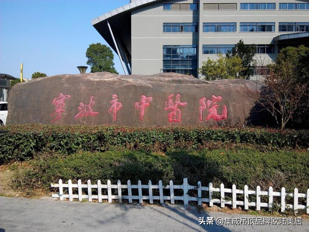 欧陆美居集成吊顶,欧陆抗菌吊顶