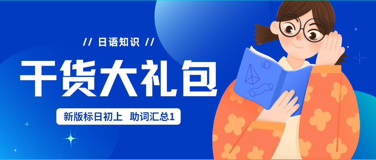 新标日包含全部语法了吗,新版标日初级单词音频