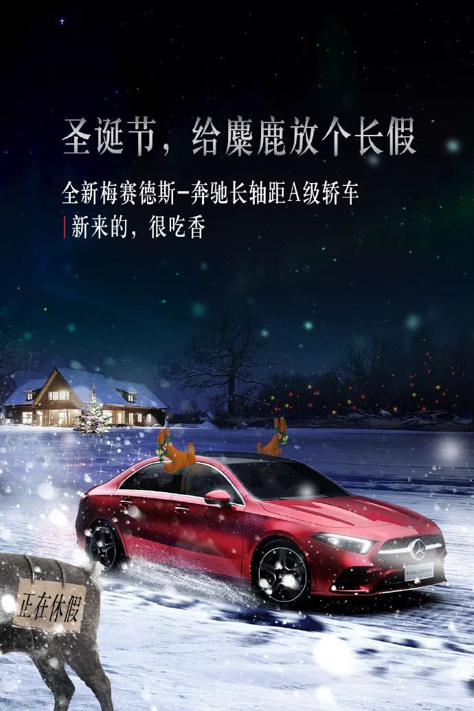 圣诞福利海报文案,圣诞节海报文案一句话简短