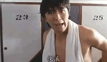 骂她浪的，劝你们别给自己加戏