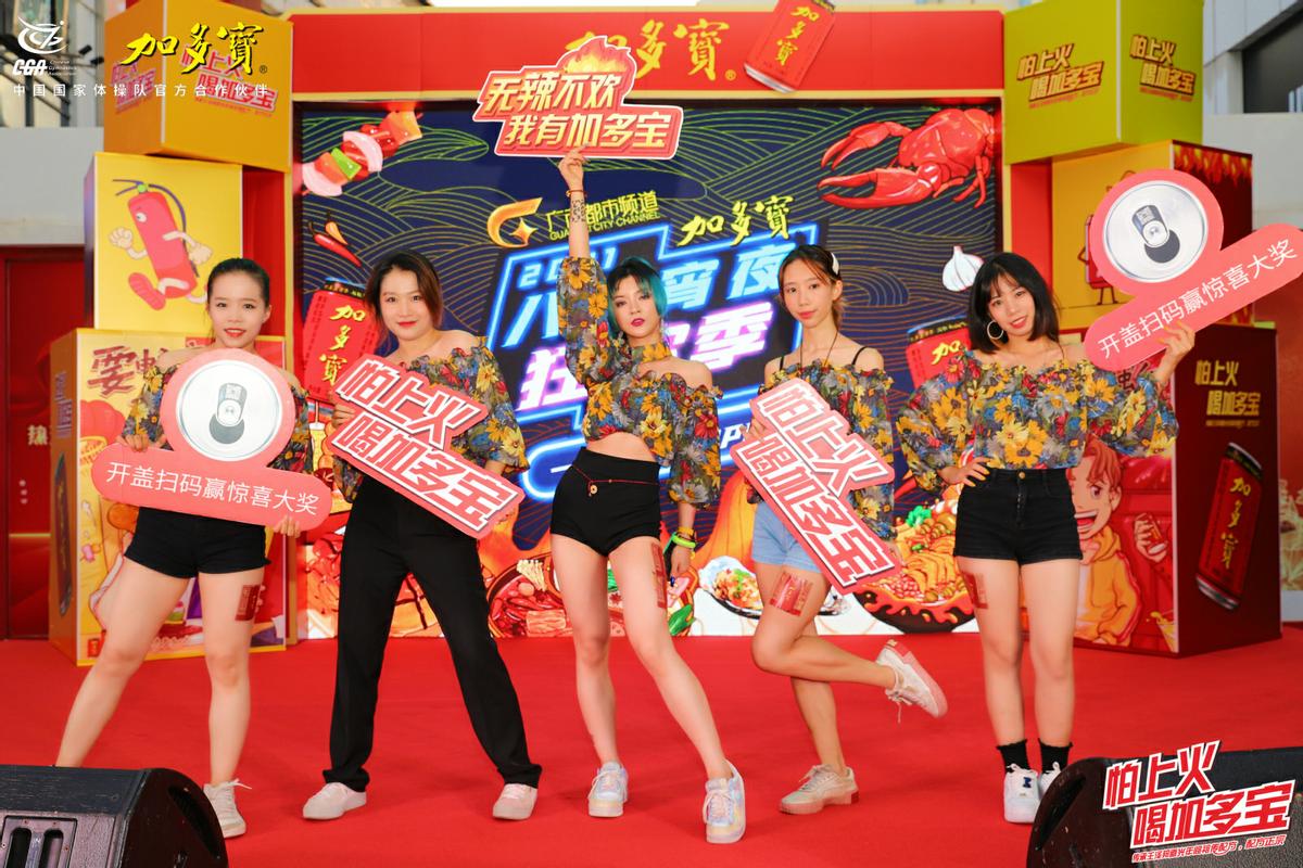 加多宝全国千店联动，打造年轻态新餐饮场景标配加多宝场景营销新玩法引领年轻化互动美食体验