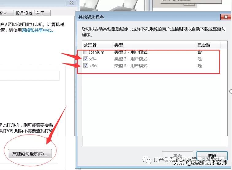 添加共享打印机时，出现这个错误代码也是由于WIN10升级补丁造成