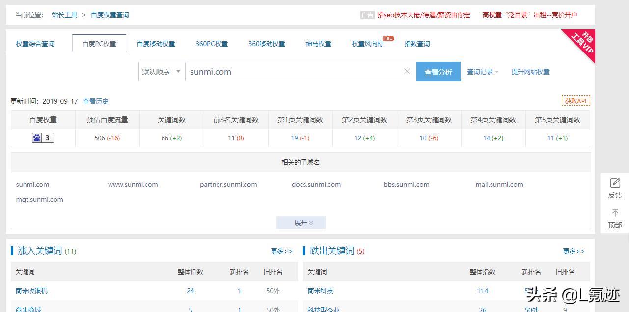 大众点评seo站长工具,站长工具seo推广秒收录
