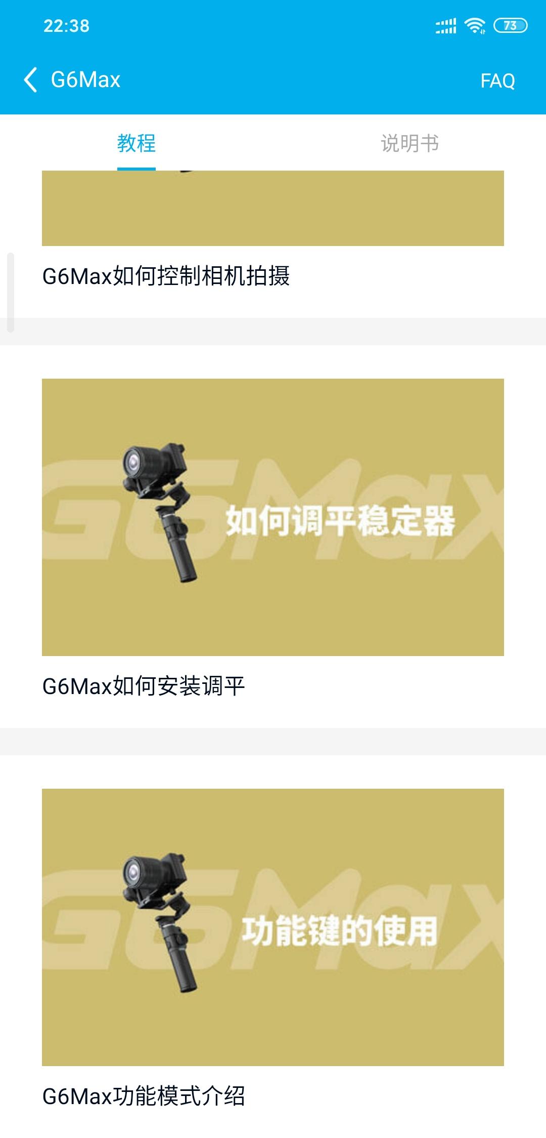 飞宇g6max稳定器如何装手机,飞宇稳定器g6max为什么会抖