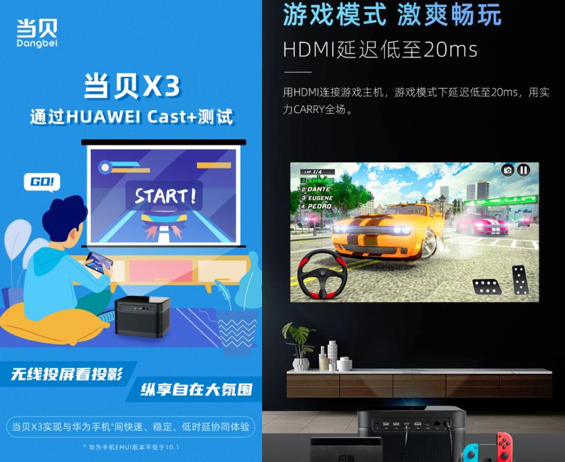 爱普生tw5700和当贝x3air,爱普生tw5700对比当贝x3音响