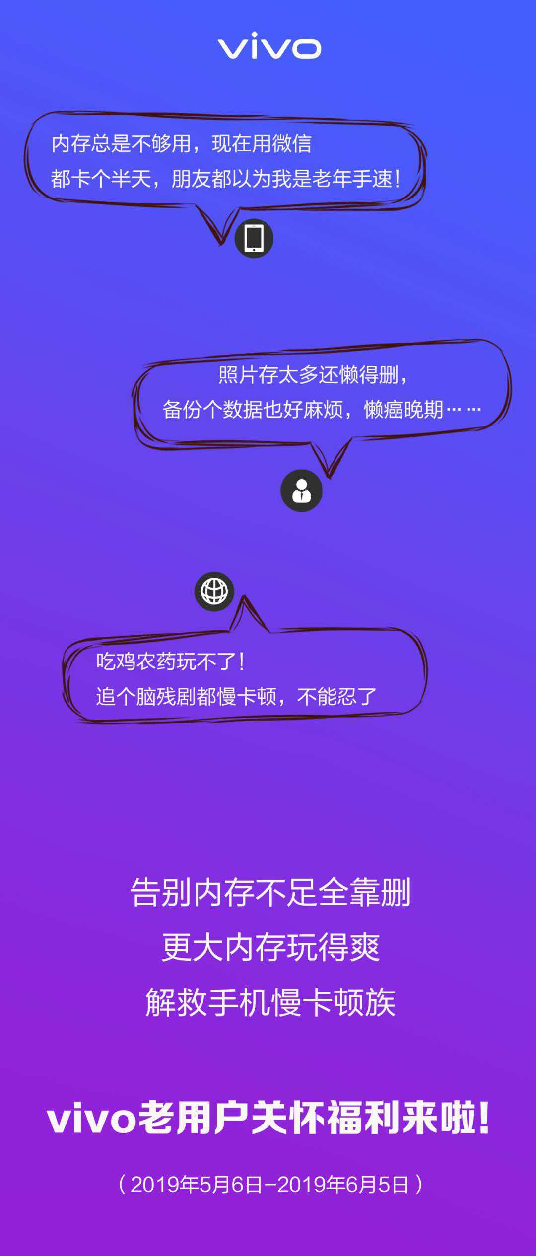 vivo手机扩容内存的最好方法,内存不够用怎么升级vivo手机