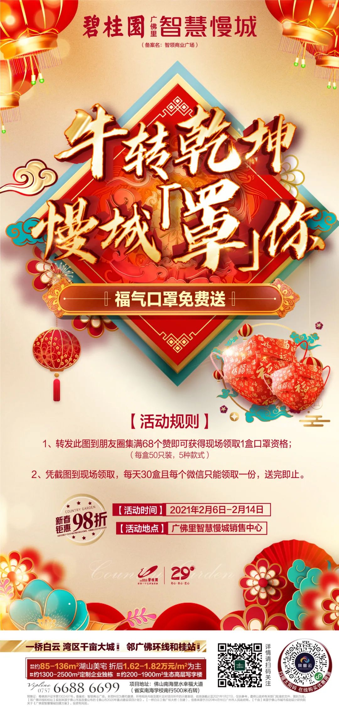 佛山旅游攻略必备,佛山春节活动攻略