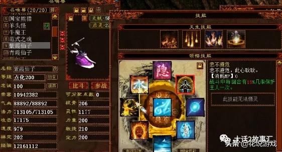 大话西游2|6阶男鬼携带多只人形神兽，一回合秒转鬼