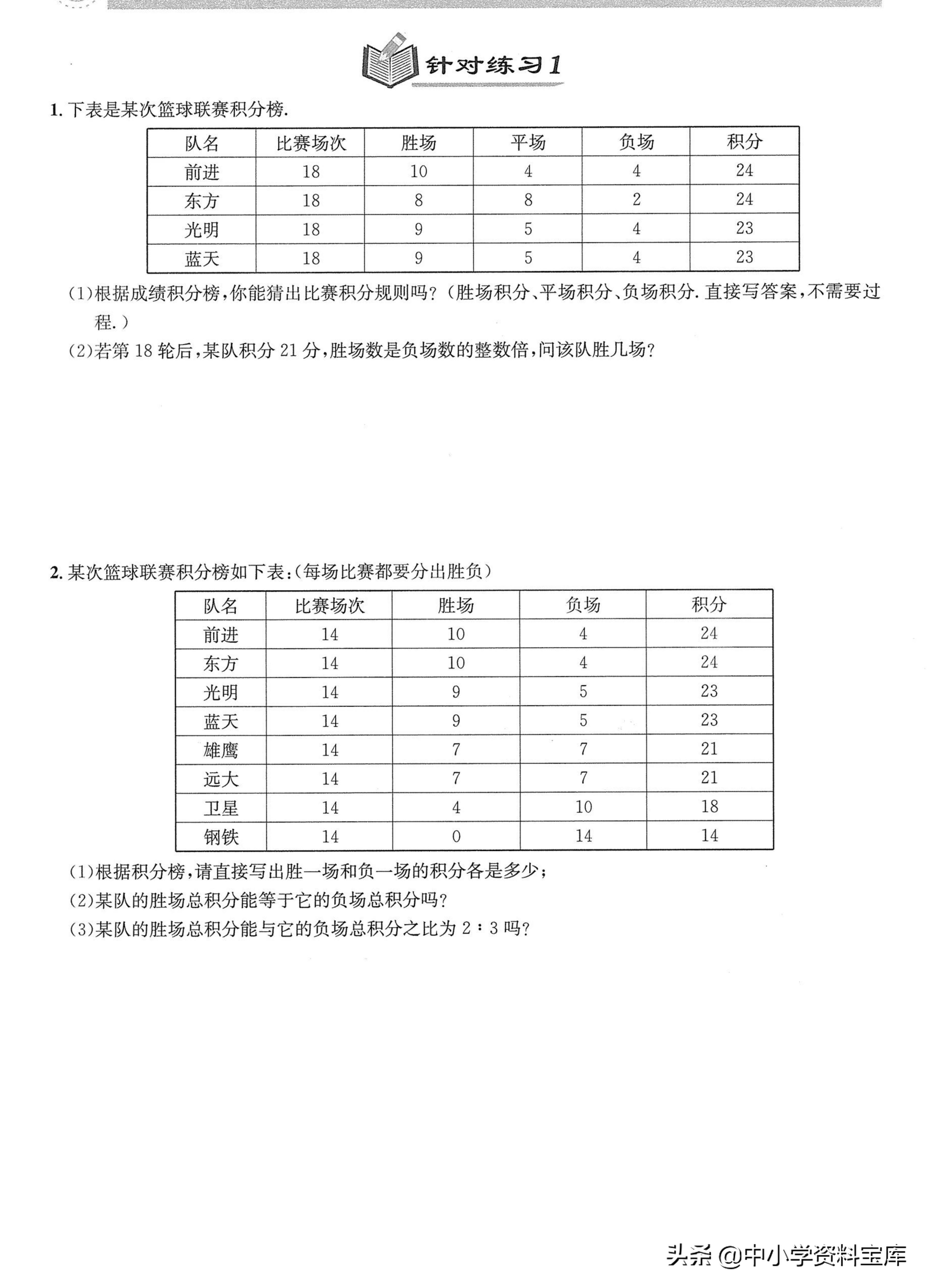 七年级一元一次方程应用题培优题,七上数学一元一次方程培优经典题