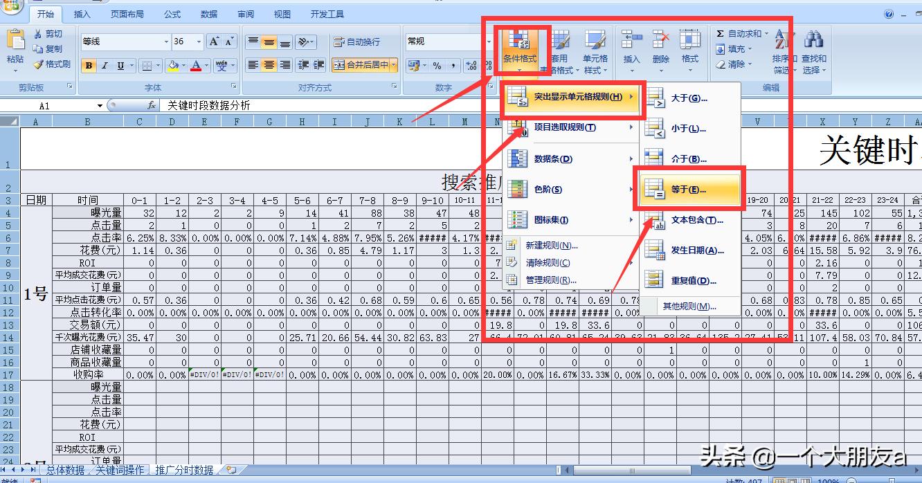 拼多多运营干货教学新手运营必看,拼多多运营基础知识及经验分享