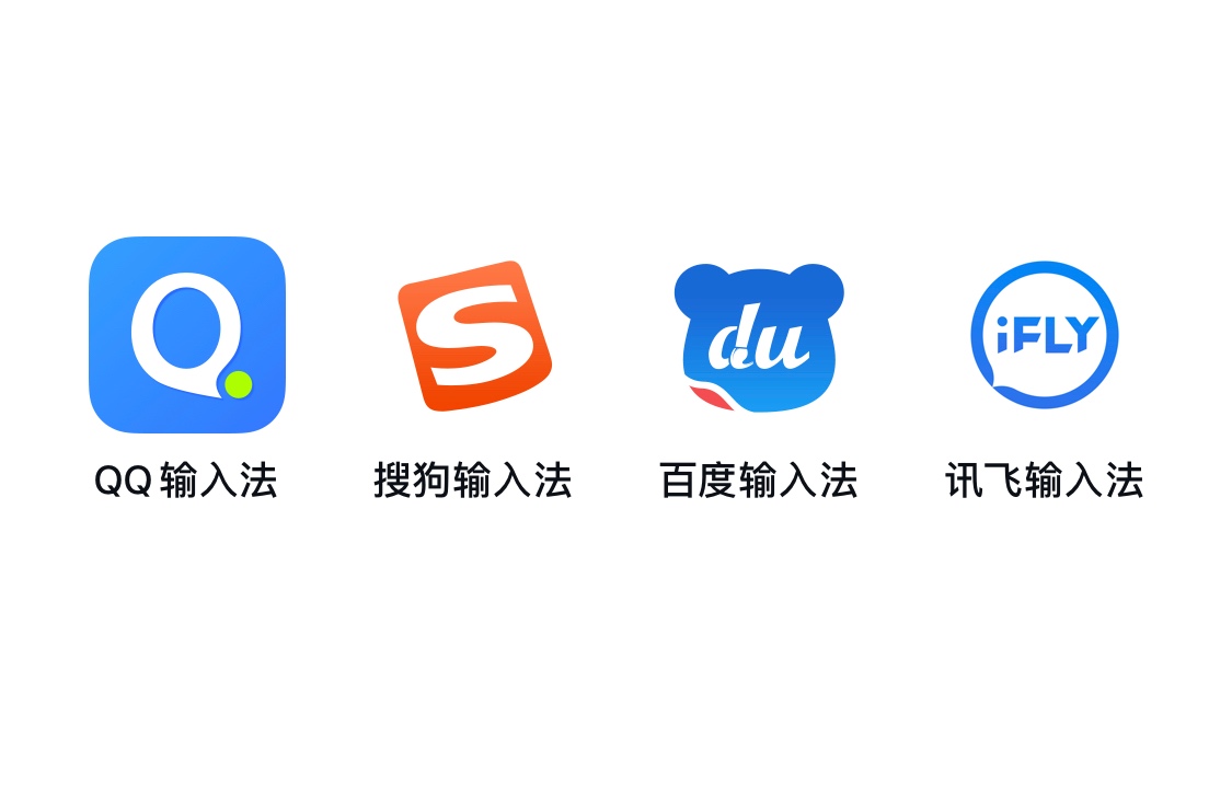 搜狗输入法英文纠错电脑端,搜狗输入法qq输入法