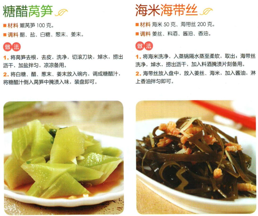 孕产妇营养食谱推荐,孕妇营养餐100例食谱图