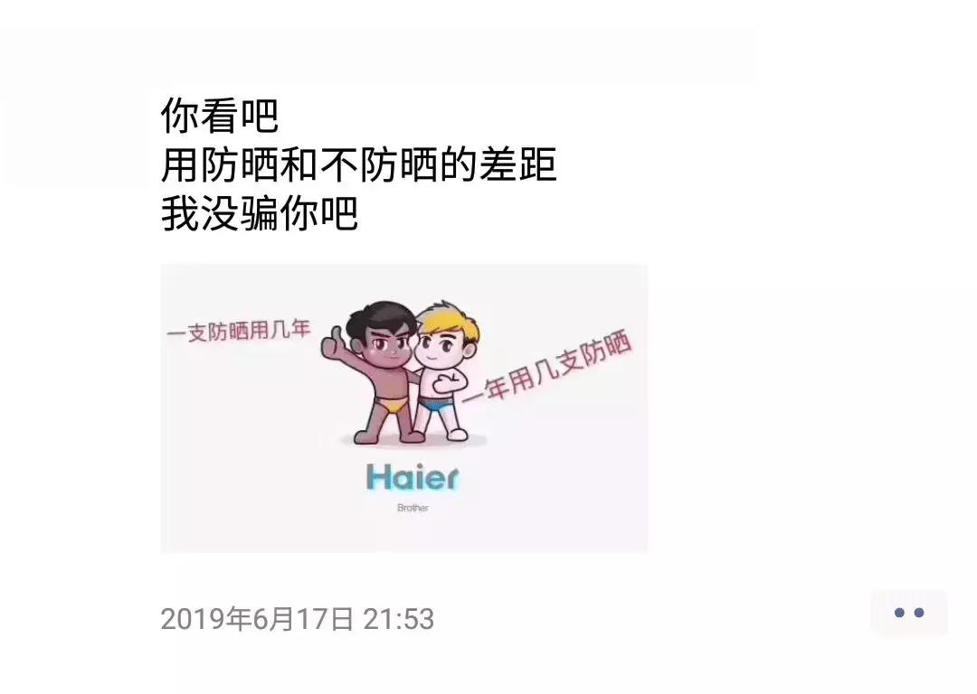 朋友圈防晒霜推荐文案,朋友圈代购买到假货文案