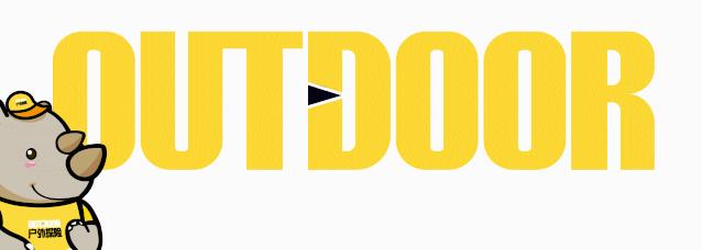 山系户外风国潮品牌,山系户外的知名品牌