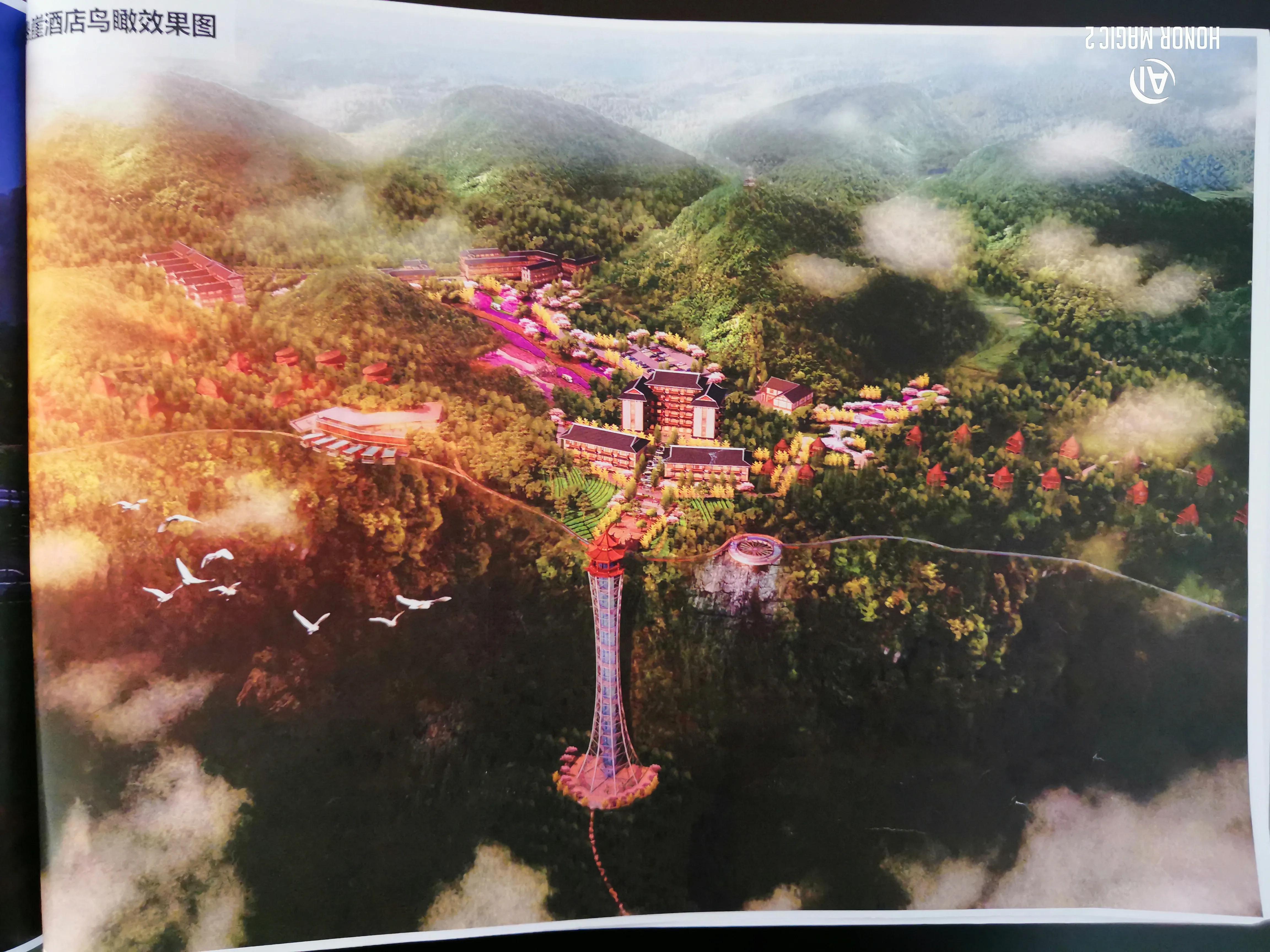 宣恩金龙谷田园综合体项目,九龙峪田园综合体