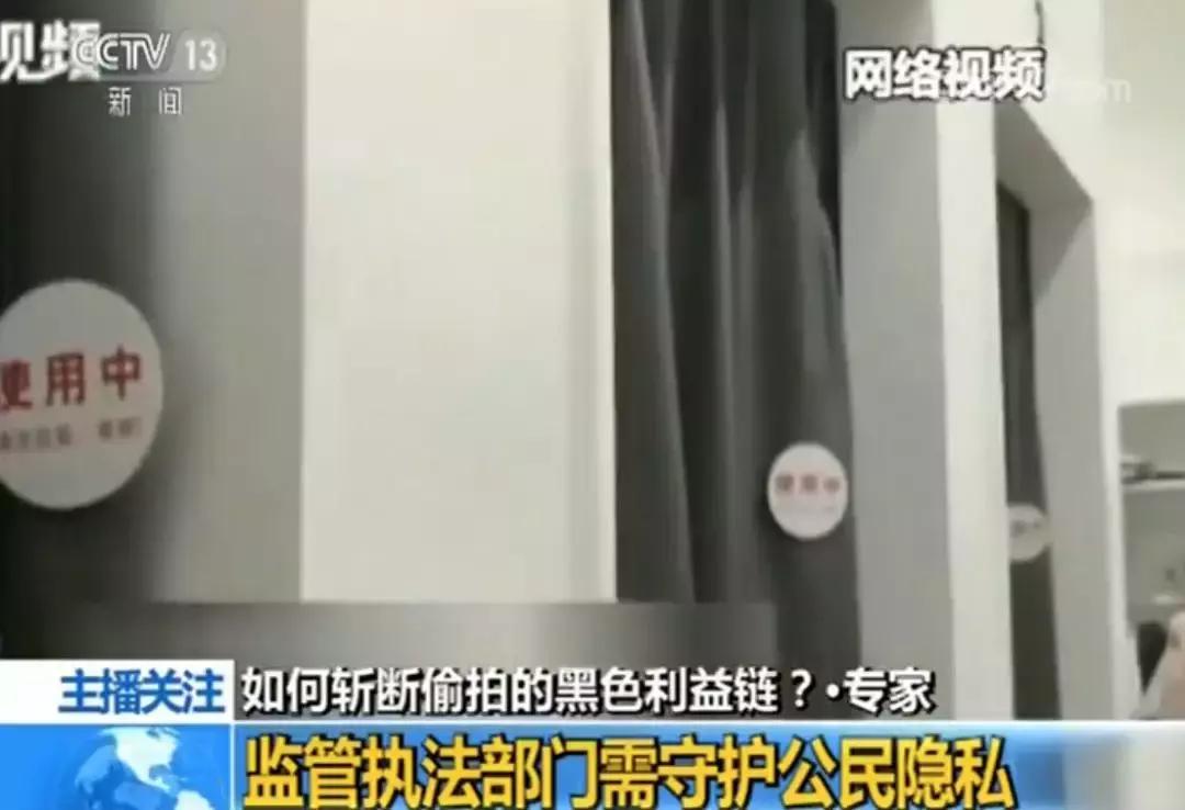 针孔摄像头乱象新闻,收针孔摄像头新闻